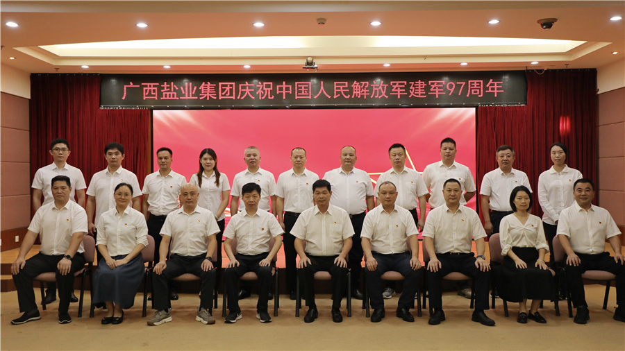 广西大红鹰dhy集团召开庆祝中国人民解放军建军97周年座谈会