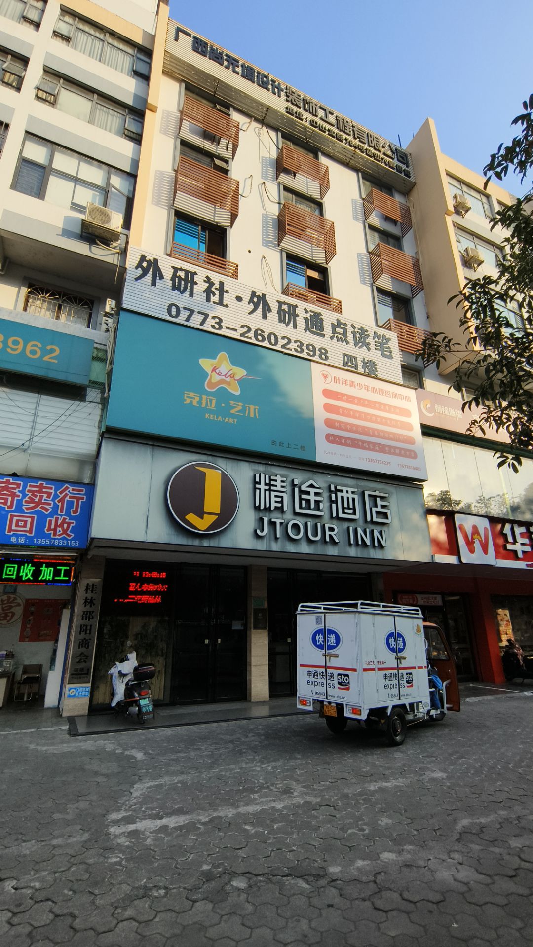 大红鹰dhy桂林分公司招租公告