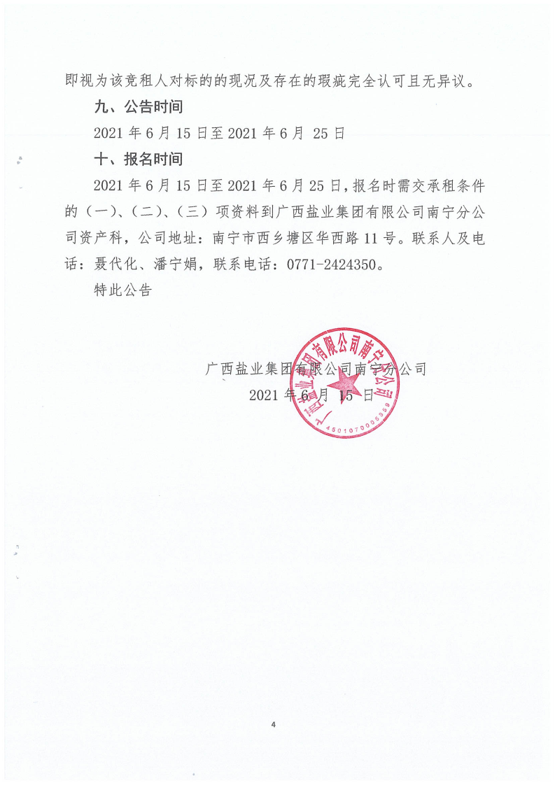 大红鹰dhy(中国)有限公司官网