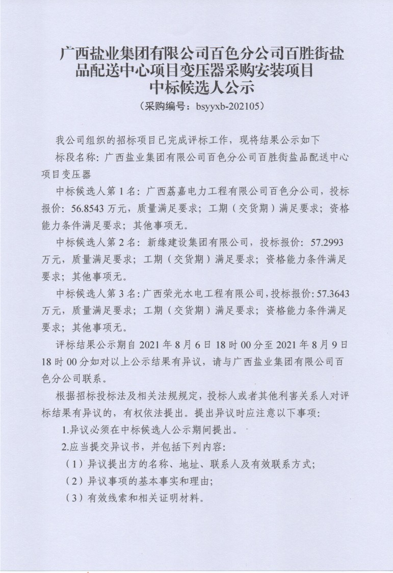 大红鹰dhy(中国)有限公司官网