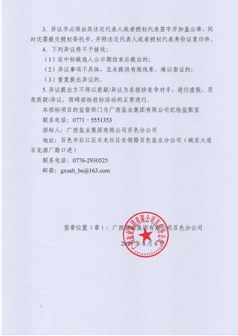 大红鹰dhy(中国)有限公司官网
