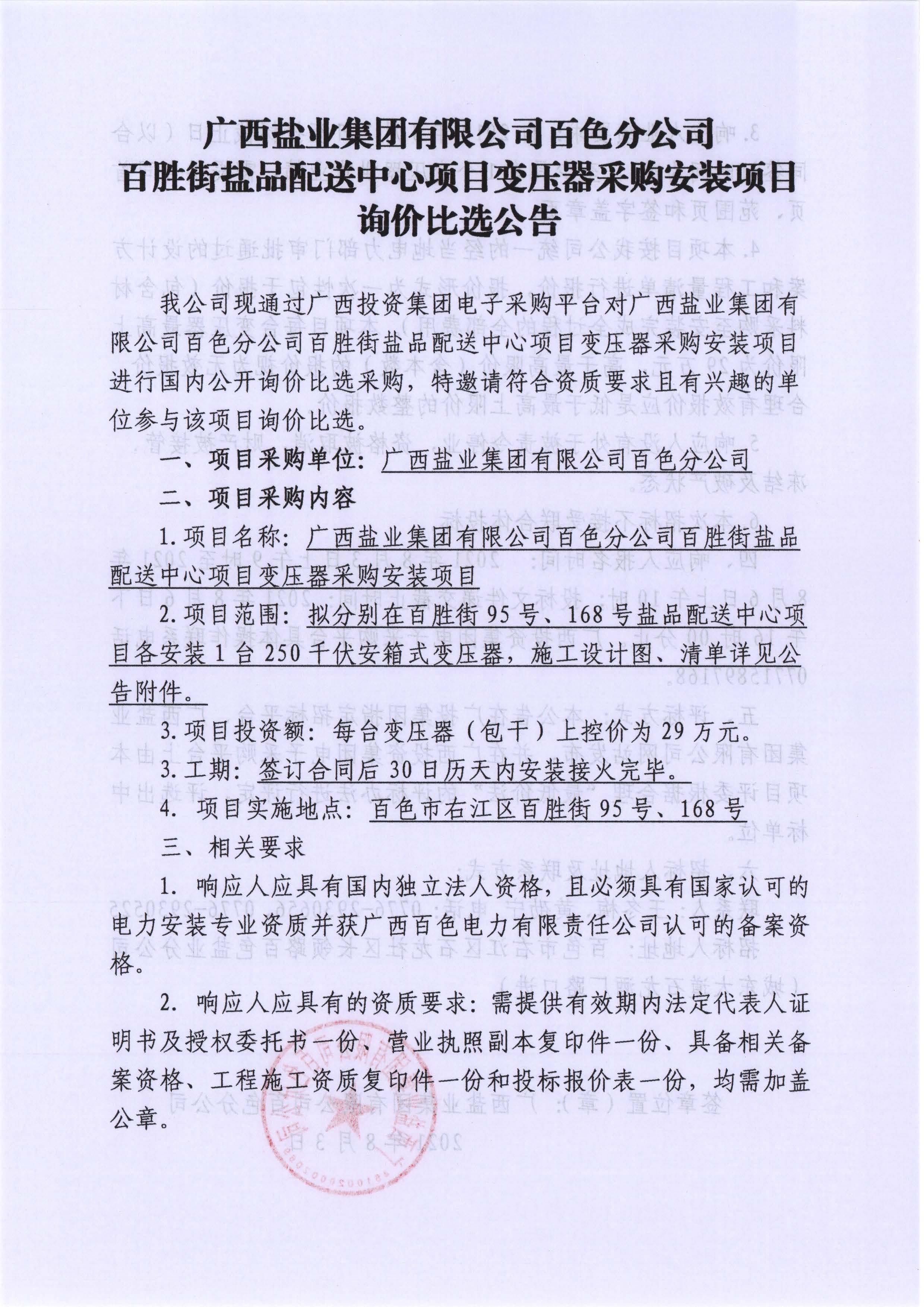 大红鹰dhy(中国)有限公司官网