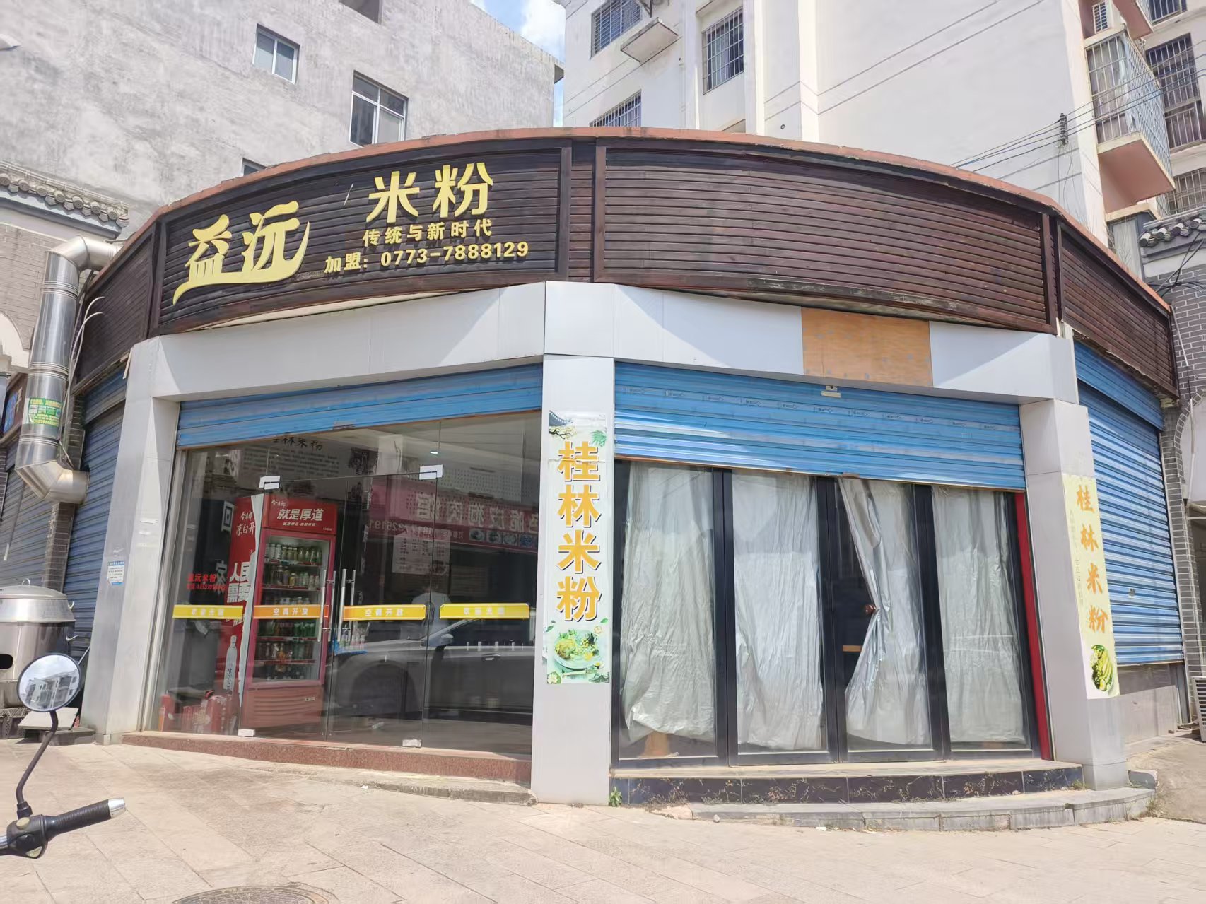 大红鹰dhy平乐支公司招租公告